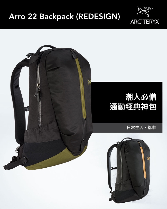 Arcteryx 始祖鳥 24系列 Arro 22L 多功能後背包 森林綠