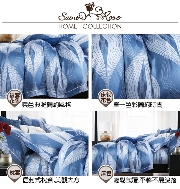 Saint Rose頂級精緻100%天絲兩用被床包組(包覆高度35CM)-波特利-藍-加大