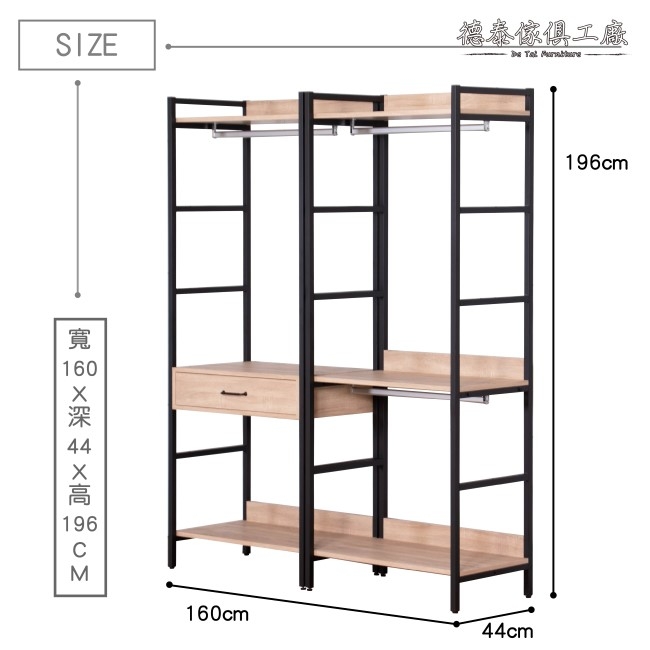 D&T德泰傢俱 格萊斯原切木工業風5.2尺中抽+雙吊多功能衣櫃-160x44x196cm