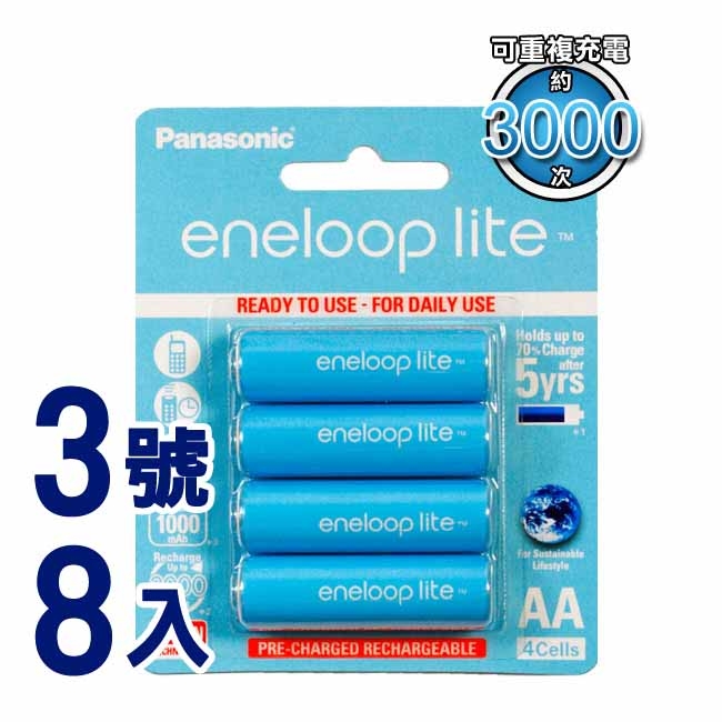 Panasonic-enelooplite低自放3號鎳氫充電電池-藍鑽輕量款(8入)