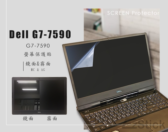 EZstick DELL Gaming G7 7590 P82F 防藍光螢幕貼