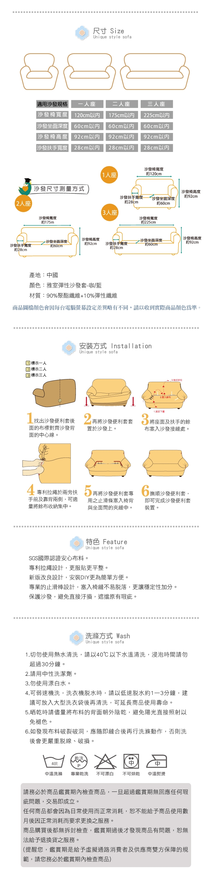 【格藍傢飾】雅室綿柔彈性沙發套1+2+3人座-咖