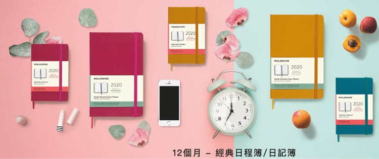 MOLESKINE 2020經典週記手帳12M(L型) -黑