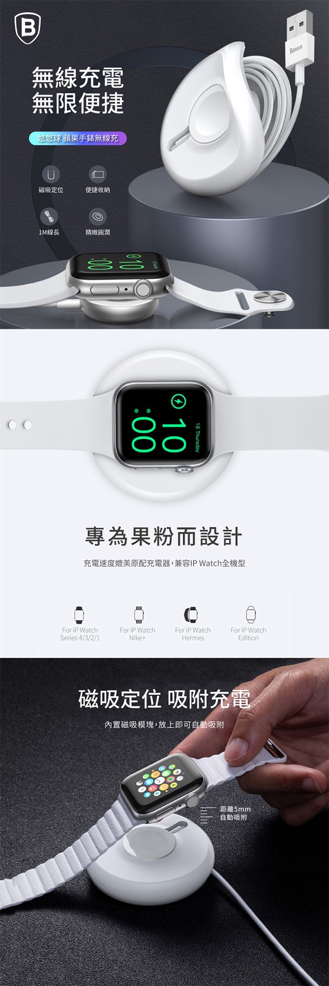 Baseus倍思 悠悠球 蘋果手錶無線充Apple Watch磁吸充電器 行動充