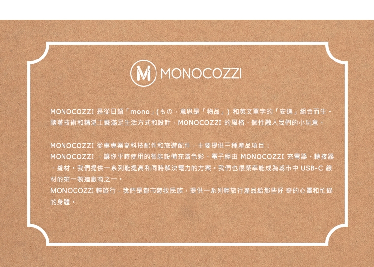 MONOCOZZI USB to Type-C 轉接頭