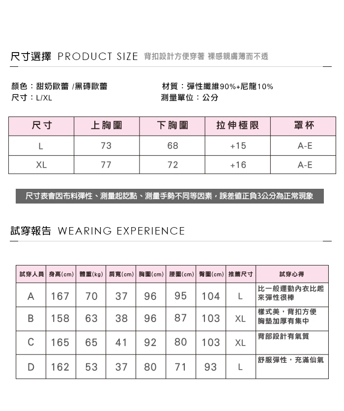 [週末限定]LOTUS零著感後扣運動內衣4款任選，均一價599