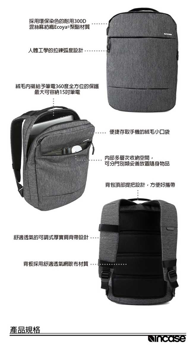 Incase City Compact Backpack 15吋 單層筆電後背包 (麻灰)