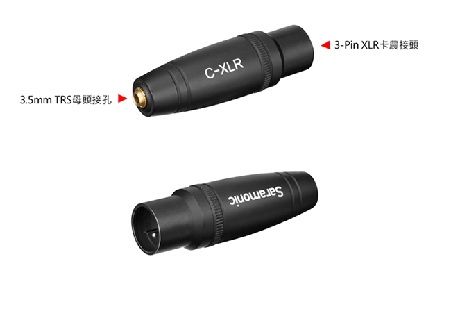 Saramonic楓笛 C-XLR 音源轉接頭(3.5mm轉XLR)