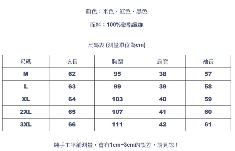 設計所在Lady-雪紡襯衫長袖立領上衣寬鬆釘珠(三色M-3XL可選)