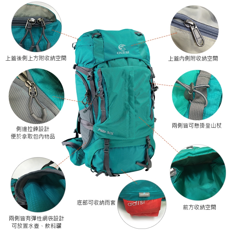 ADISI Pitta 30S 排熱登山背包AS16079 (30L) 橘紅色