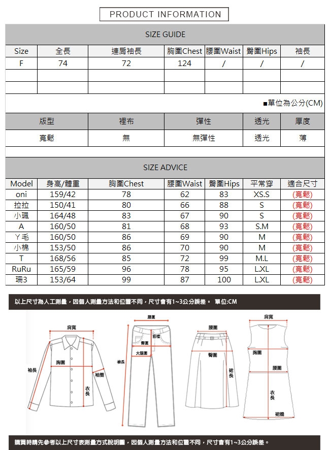 寬鬆愛心點點印花罩衫 TATA-F