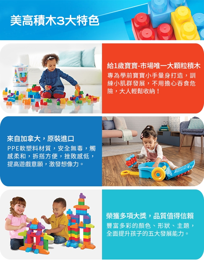 奇哥 MEGA BLOKS 費雪美高 趣味學習數學組