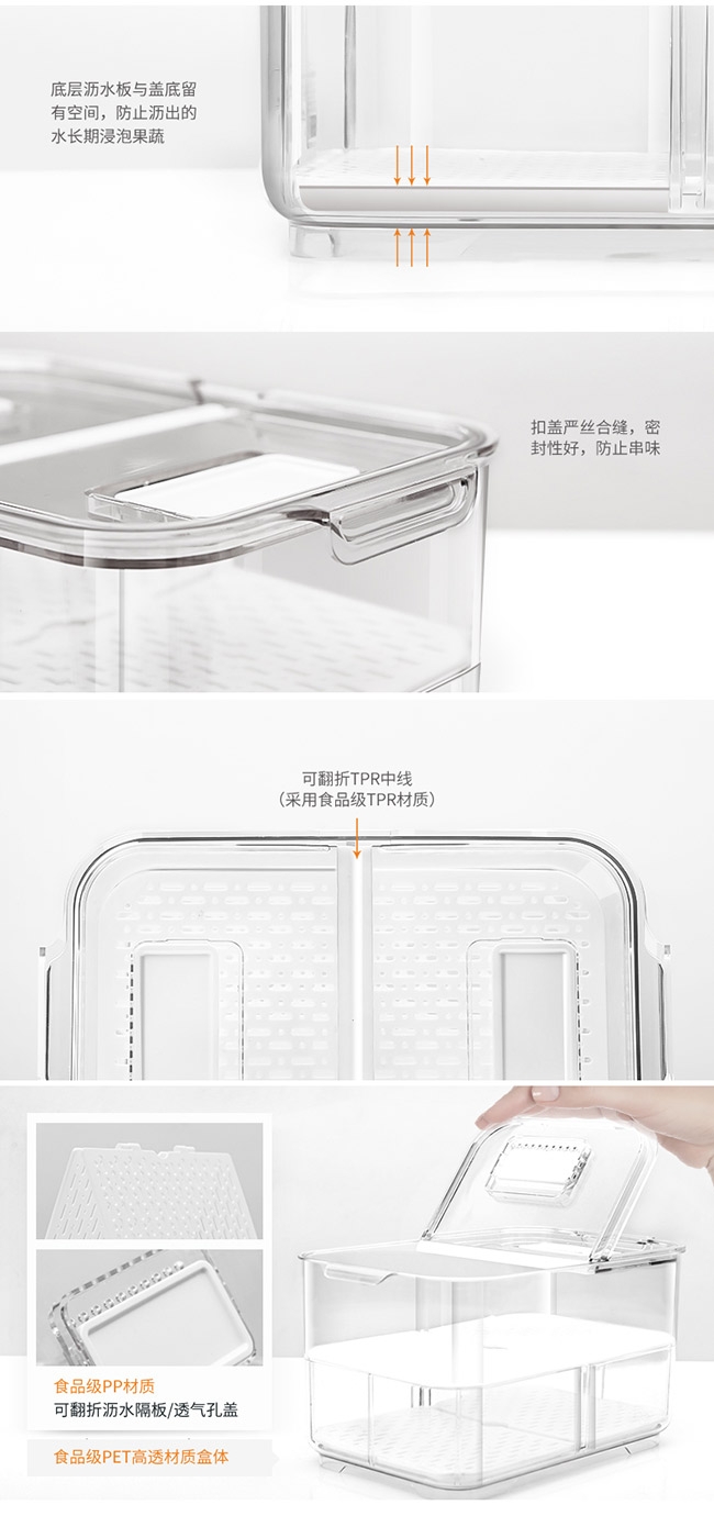 YOUFONE 廚房冰箱透明蔬果可分隔式收纳瀝水保鮮盒兩件組(M+L)