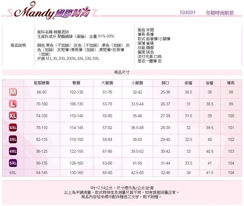 Mandy國際時尚 冬 假兩件高腰顯瘦長褲 大尺碼 (4色)