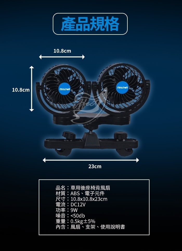 【Effect】360度車用後座椅背風扇(360度旋轉/後座專用)