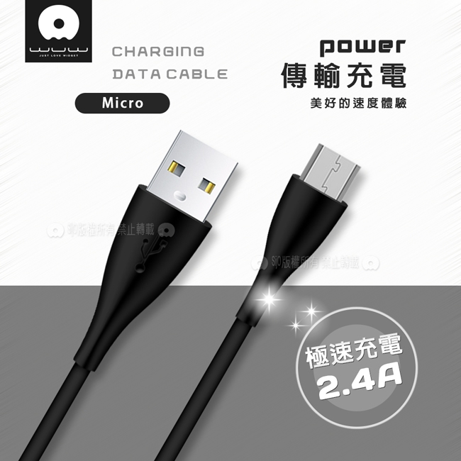 加利王 Micro USB 輕盈動力 USB充電頭+傳輸線 旅行充電組(1.2M)