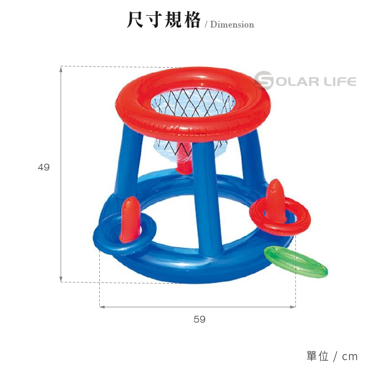 Bestway 52190水陸兩用充氣籃球架投籃玩具.親子休閒海邊泳池戲水居家室內充氣式