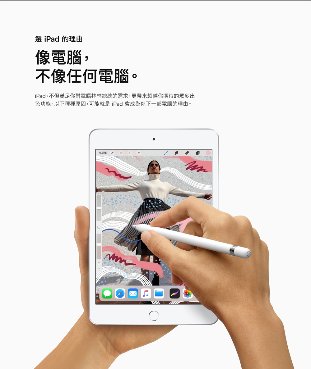 Apple 2019 iPad mini 5 7.9吋 WiFi 256G平板電腦