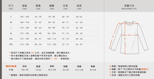 3GUN 三槍牌 時尚經典型男長袖圓領勁熱衣~2件組