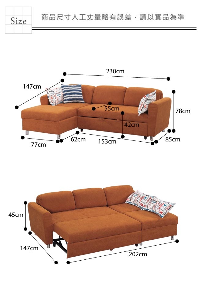 文創集 布萊茲Ｌ型沙發床組合(二向可選＋拉合式機能)-230x147x78cm免組