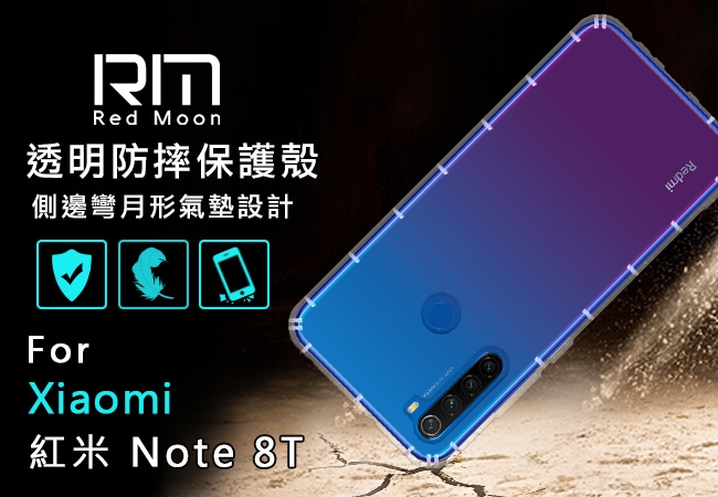 RedMoon Xiaomi 紅米 Note 8T 防摔透明TPU手機軟殼