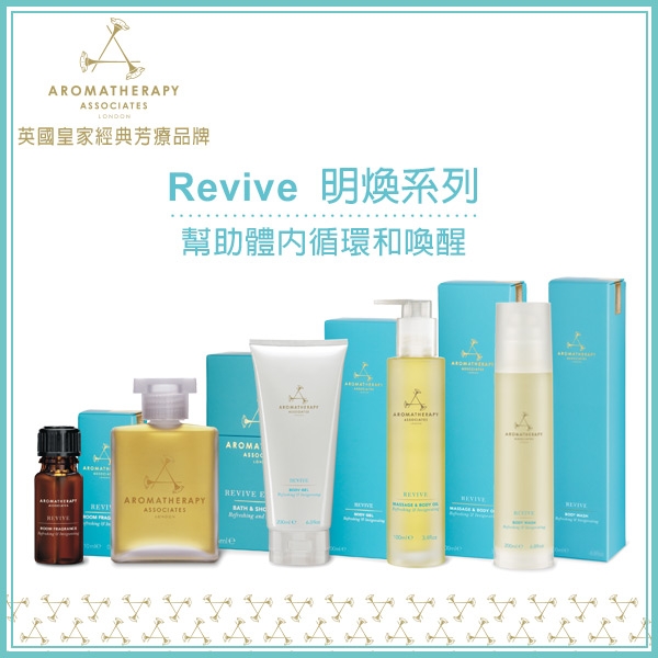 AA 明煥晨曉沐浴油 55ml (Aromatherapy Associates)