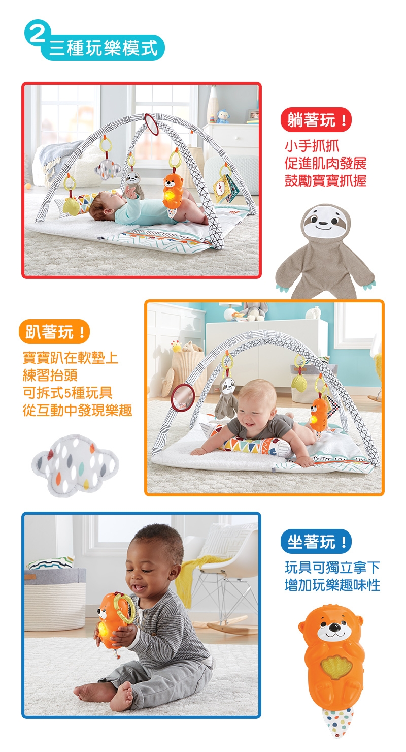 奇哥 Fisher-Price 費雪 感官訓練可愛動物健身器