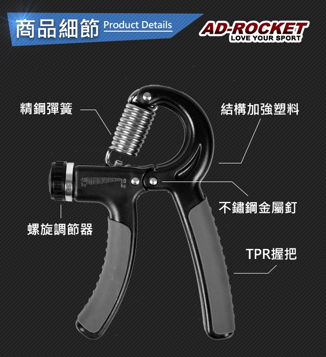 AD-ROCKETGrip training 握力訓練超值組合 握力器 指力 握力圈