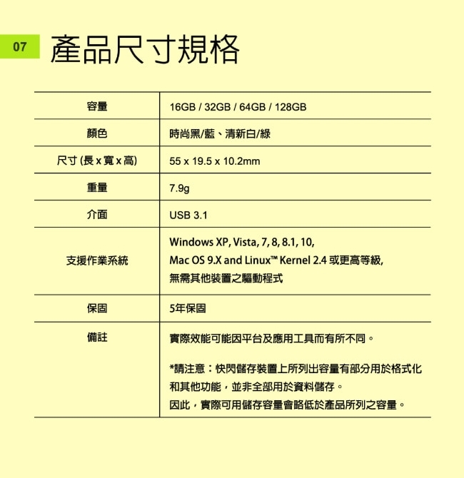 威剛 UV320/32GB 隨身碟(黑)