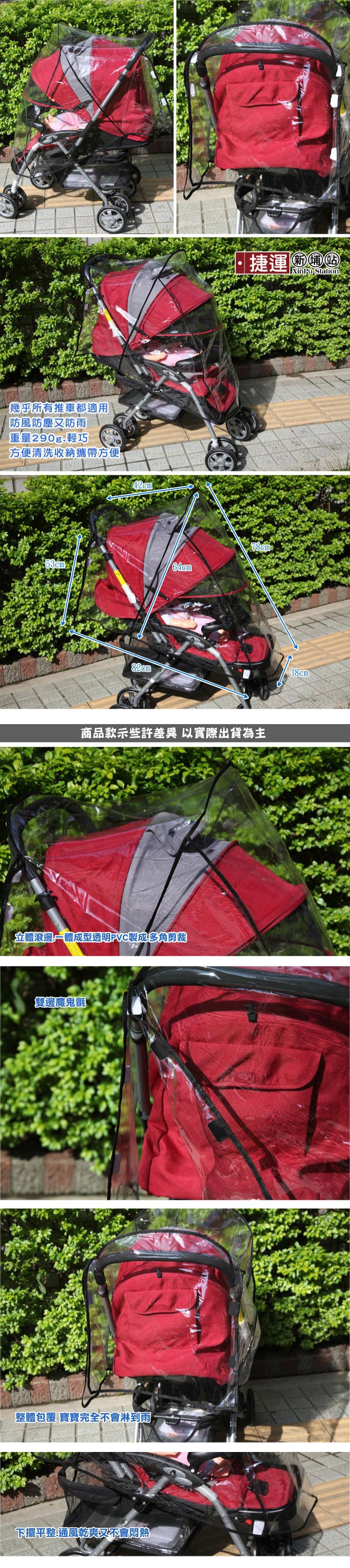 嬰兒手推車透明防塵防雨罩.通用型包覆全罩式防風保暖寶寶推車防雨罩推車雨披