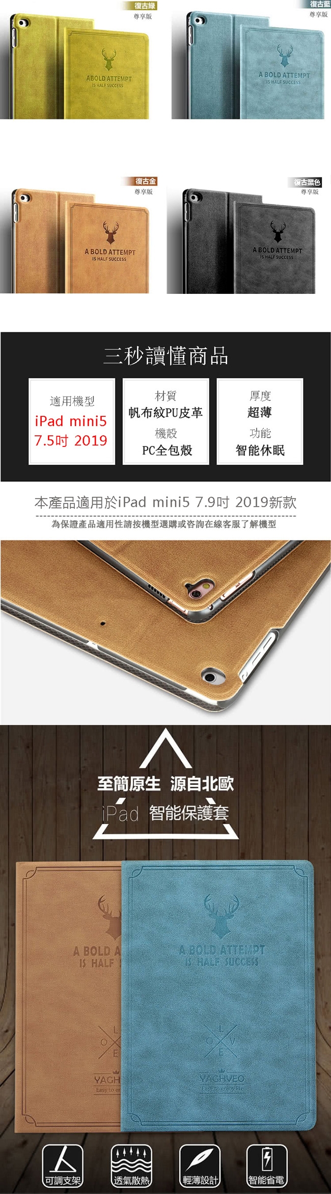 iPad Mini5 7.9吋 2019 北歐風鹿紋平板皮套 智慧休眠喚醒支架保護套