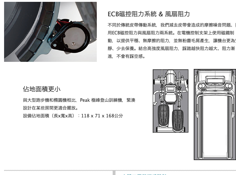 HORIZON peak 極峰登山訓練機 HT5.0登山機