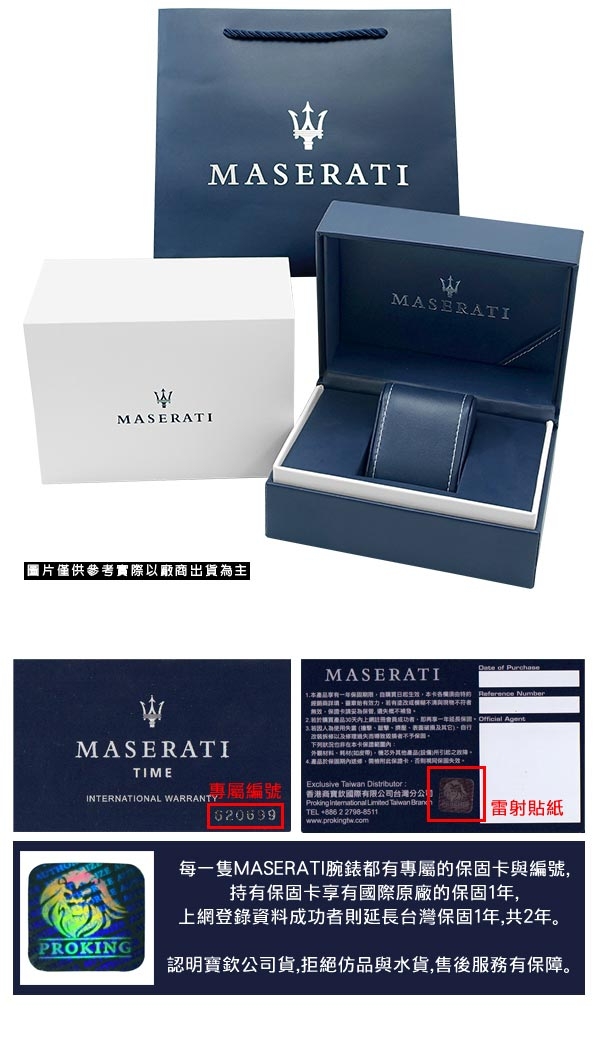 MASERATI 瑪莎拉蒂EPOCA時尚彩貝米蘭帶手錶-玫瑰金/34mm