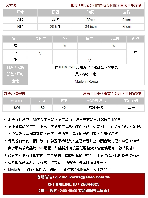 正韓 假兩件短裙拼接激瘦內搭褲 (黑色)-100%明洞