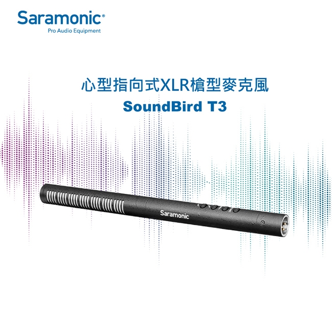 Saramonic楓笛 SoundBird T3 心型指向式XLR槍型麥克風