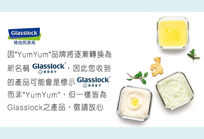 Glasslock YumYum 強化玻璃副食品保鮮盒4入組(附矽膠匙)-長方形150ml