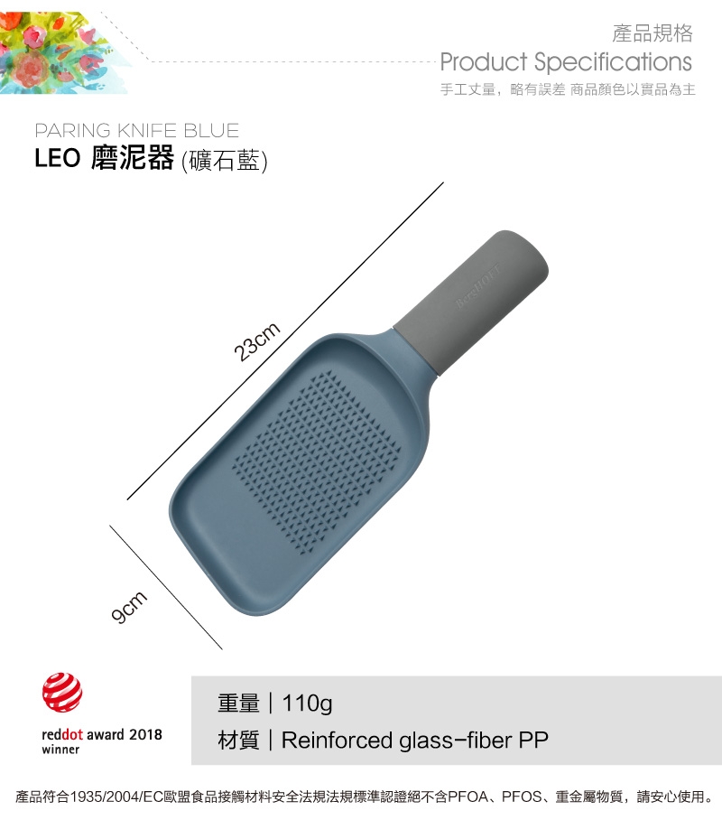 BergHOFF Leo粉彩廚房工具組(削皮刀X2+磨泥器X1)