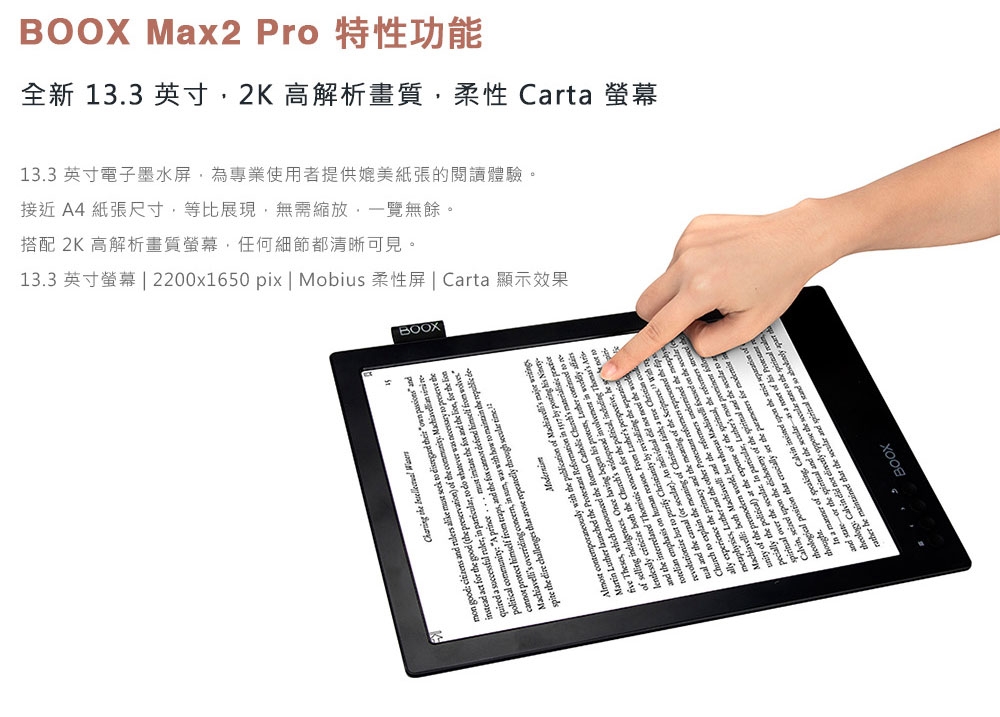 BOOX Max2 Pro 13.3