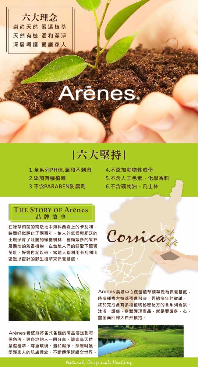 Arenes冬季暖心穗花新生聖誕禮盒(穗洗+穗沐+玫身+穗花球+冬季生日禮盒+牛皮大提袋)