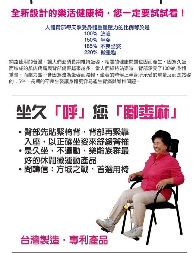 【 X-BIKE 晨昌】 韓國首爾國際發明獎 微運動健康椅 台灣精品