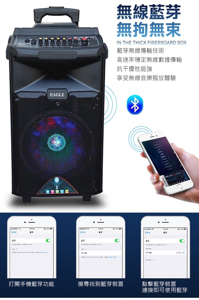 EAGLE 10吋移動拉桿藍芽擴音箱 ELS-188