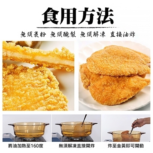 海陸管家-巨無霸香雞排10片(每片約250g)