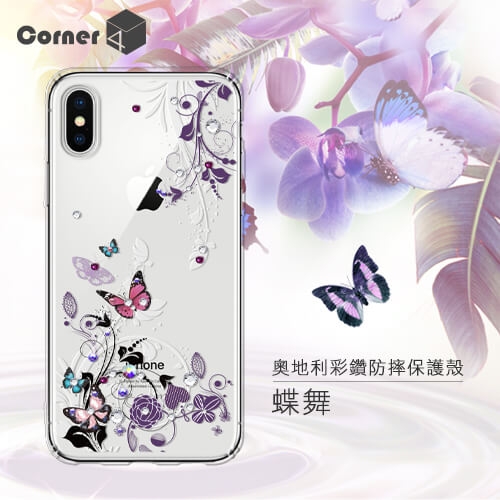 Corner4 iPhone XS / iPhone X 奧地利彩鑽雙料手機殼-蝶舞
