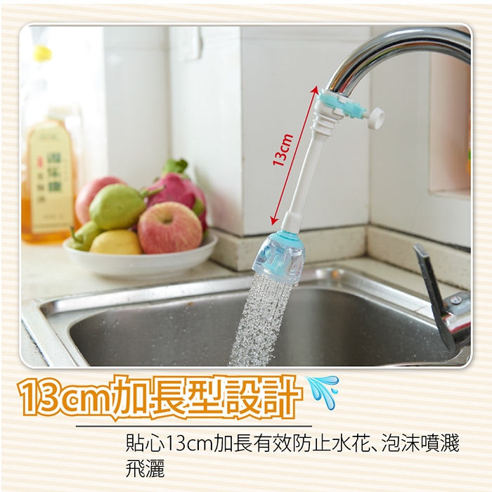 【FL生活+】360度長頸2段式快裝水龍頭節水器(A-008)