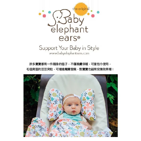 美國Baby Elephant Ears 親膚豆豆毛毯(共4款可選)