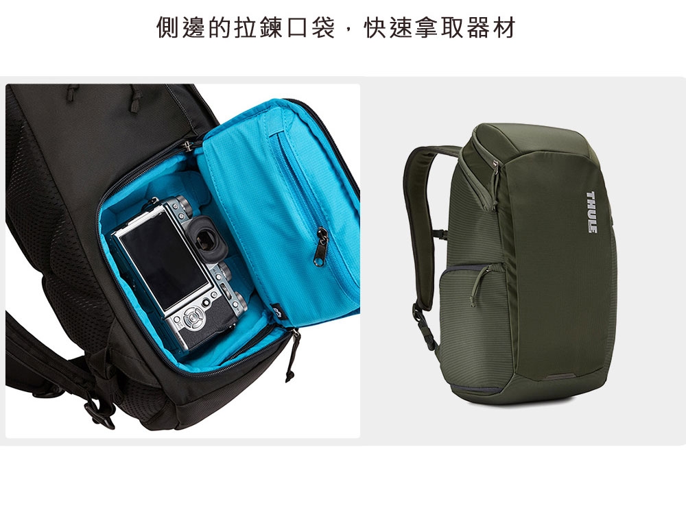 Thule EnRoute Camera 20L 相機後背包-軍綠