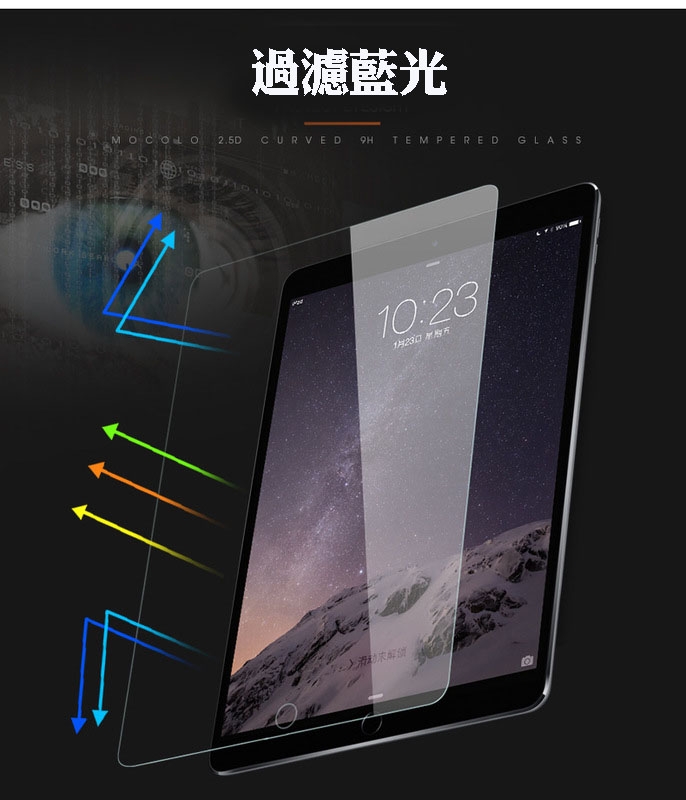Apple iPad 9.7(2018) 9H鋼化玻璃保護貼