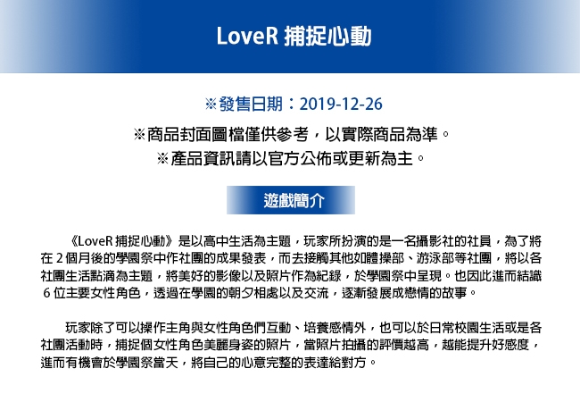 (預購) PS4 LoveR 捕捉心動 - 亞中版 限定版