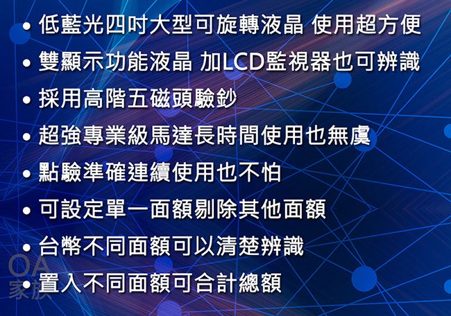 台灣鋒寶 FB-6168五磁頭專業級點驗鈔機