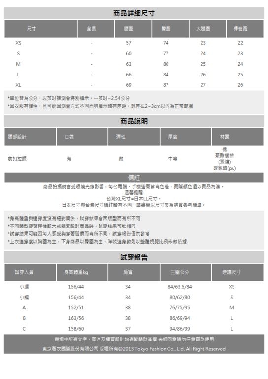 夢展望 彈力貼身窄管長褲-XS.S.M.L.XL.3XL(共五色)